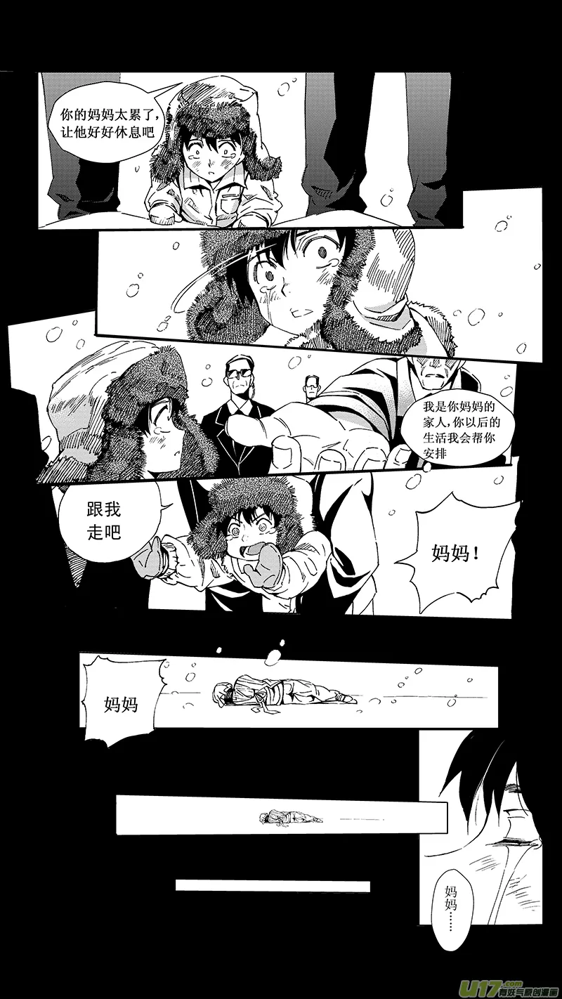 23_MI 14:陌生的重逢（中） 第20页