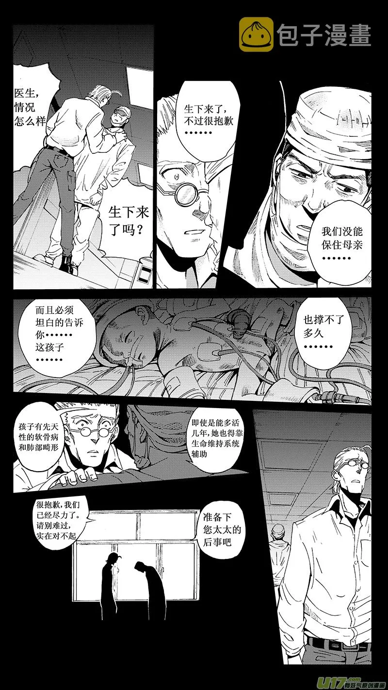24_MI 14:陌生的重逢 （下） 第8页