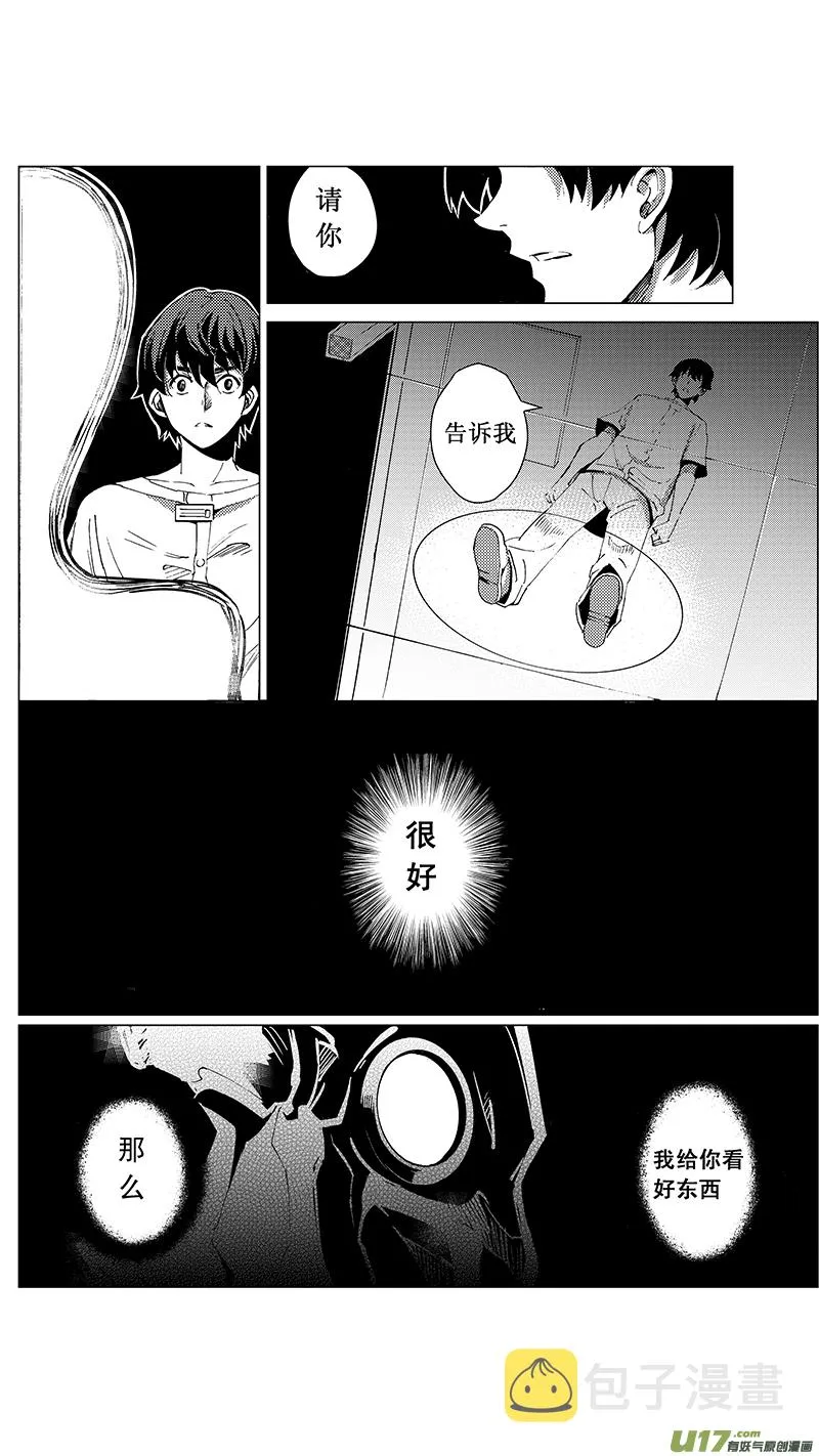 24_MI 14:陌生的重逢 （下） 第20页