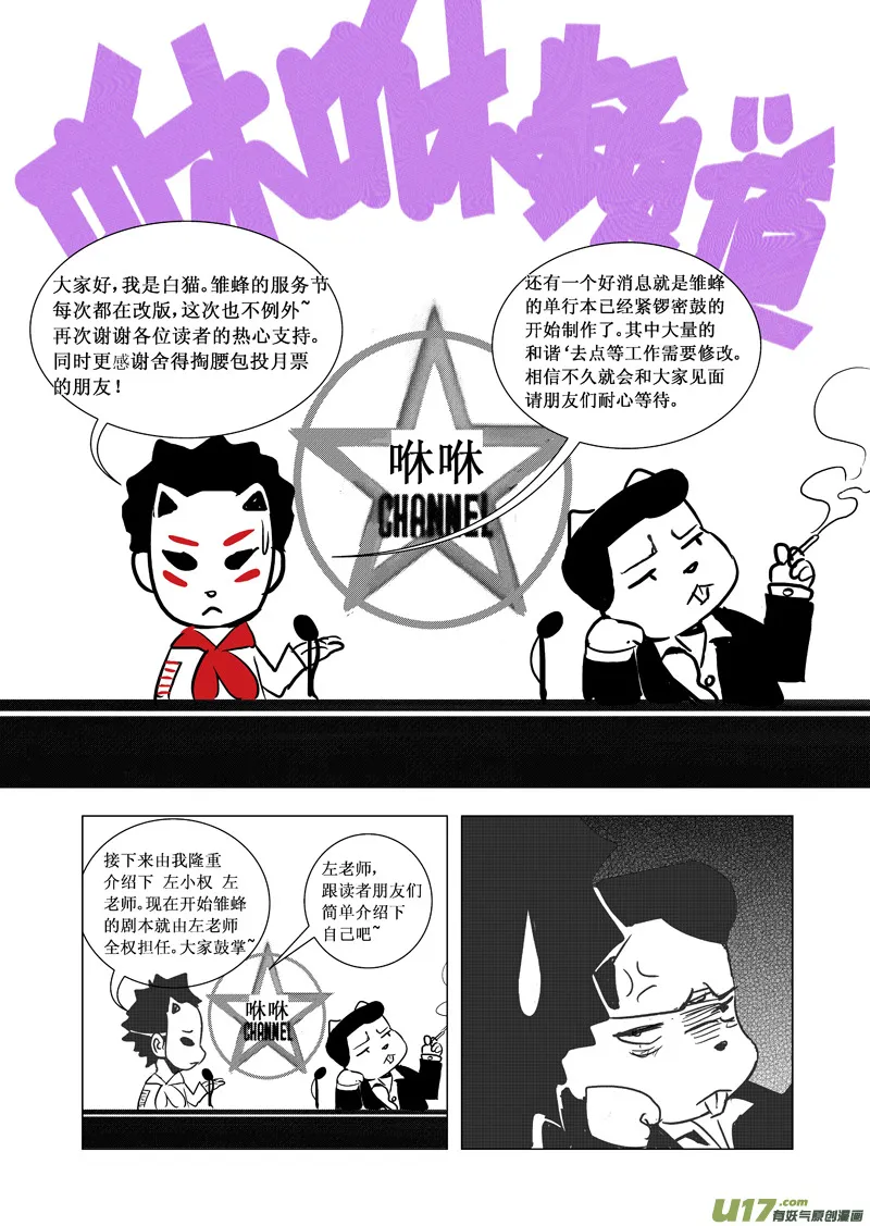 24_MI 14:陌生的重逢 （下） 第21页