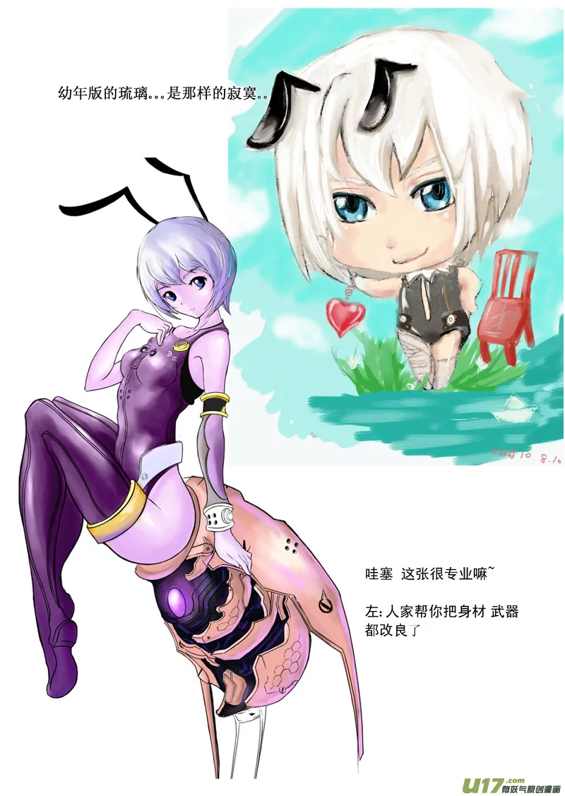 24_MI 14:陌生的重逢 （下） 第25页