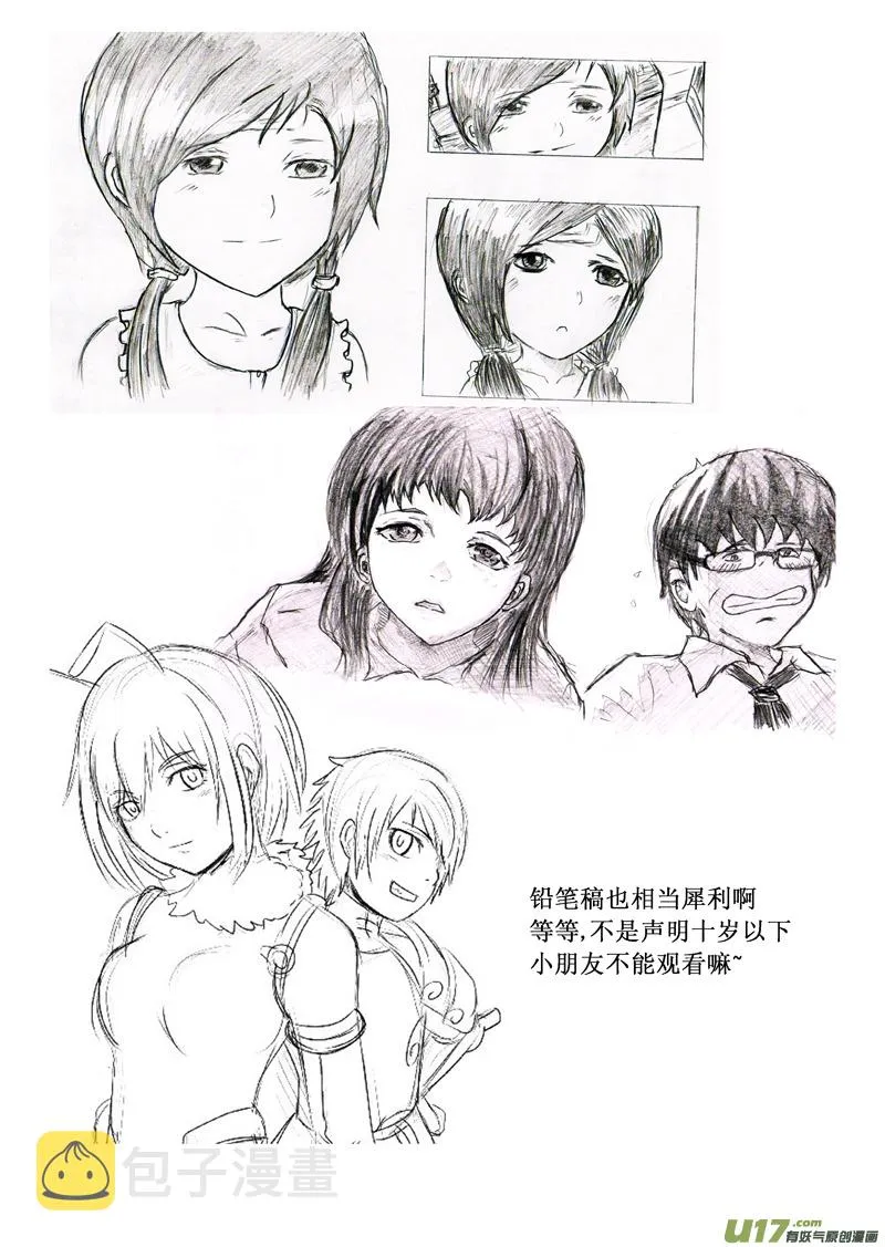 24_MI 14:陌生的重逢 （下） 第26页