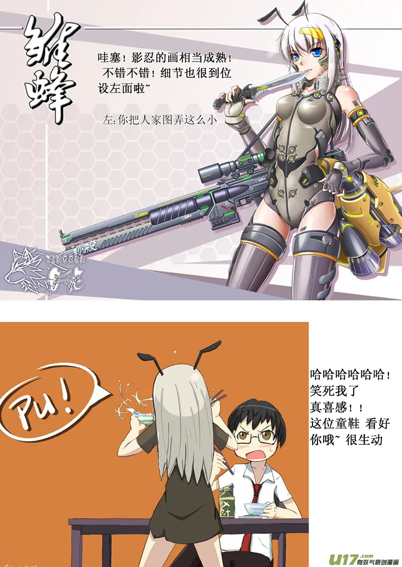 24_MI 14:陌生的重逢 （下） 第28页