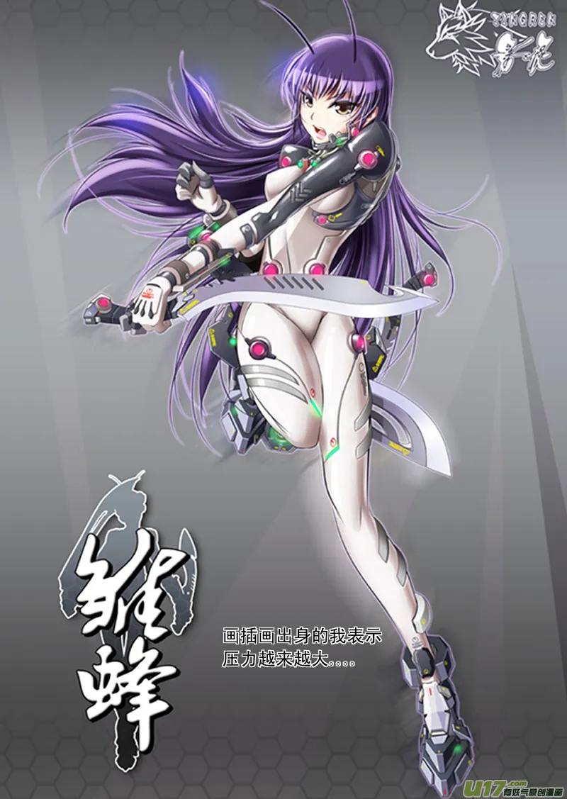 24_MI 14:陌生的重逢 （下） 第29页
