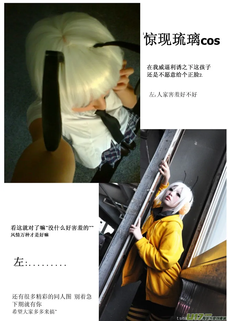 24_MI 14:陌生的重逢 （下） 第32页