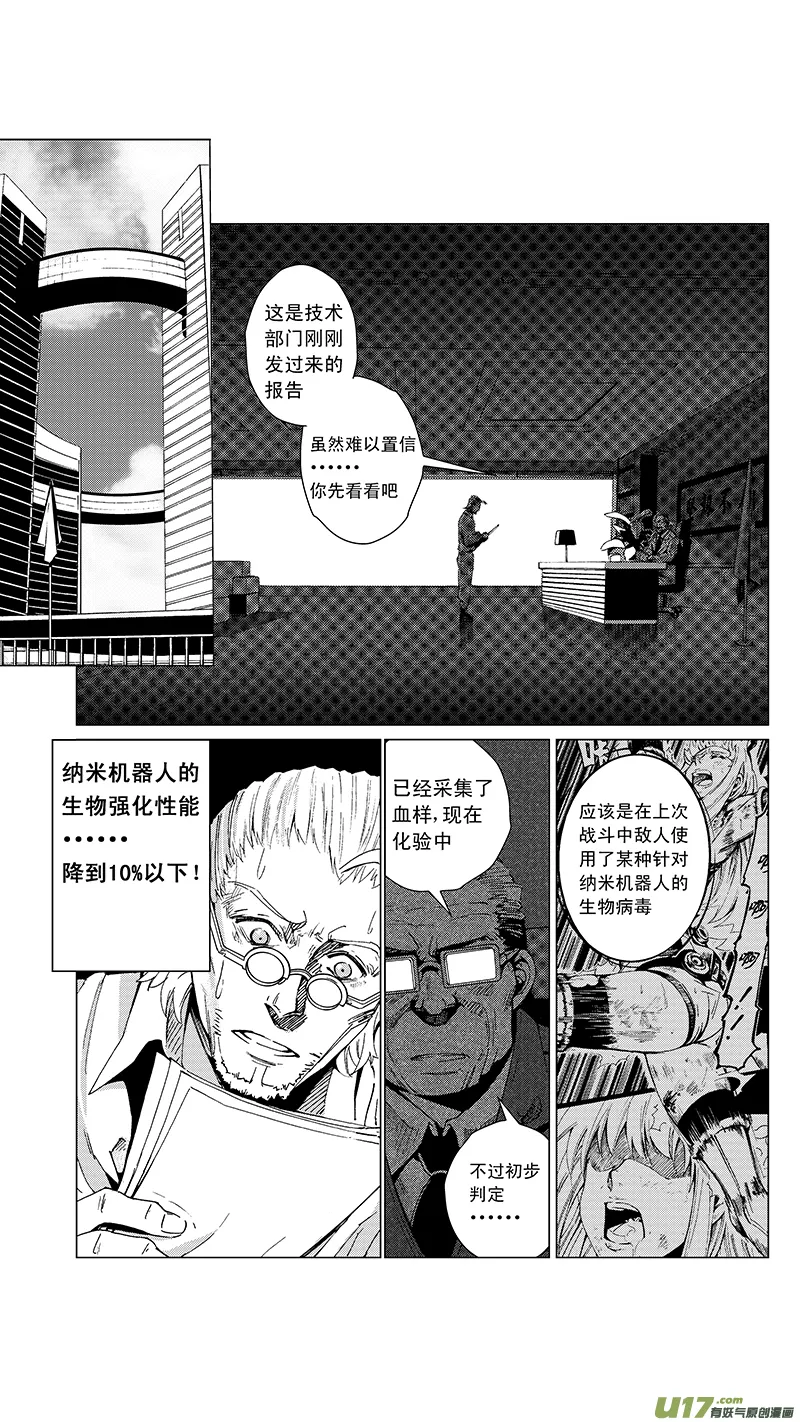 25_MI 15:RUN AWAY 第3页