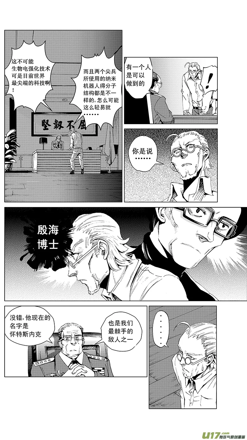 25_MI 15:RUN AWAY 第4页