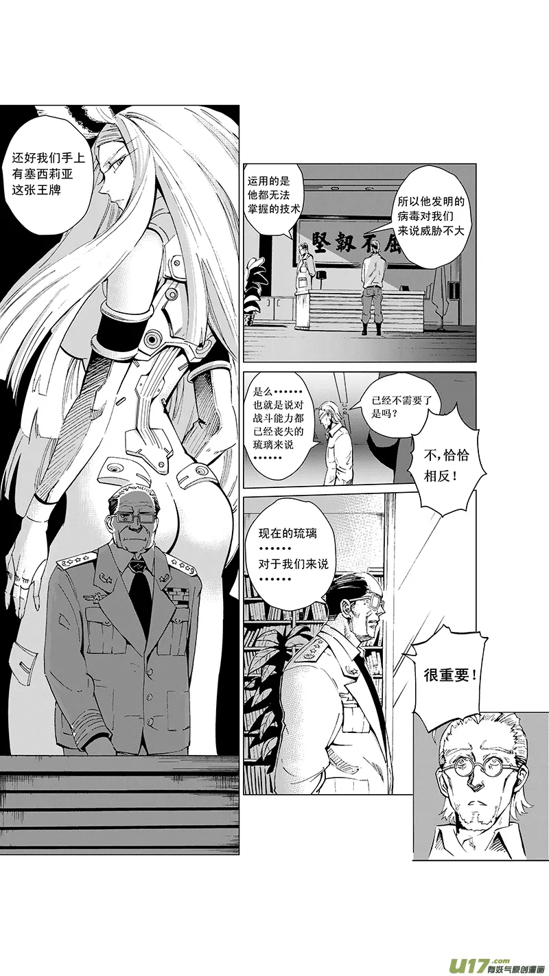 25_MI 15:RUN AWAY 第5页
