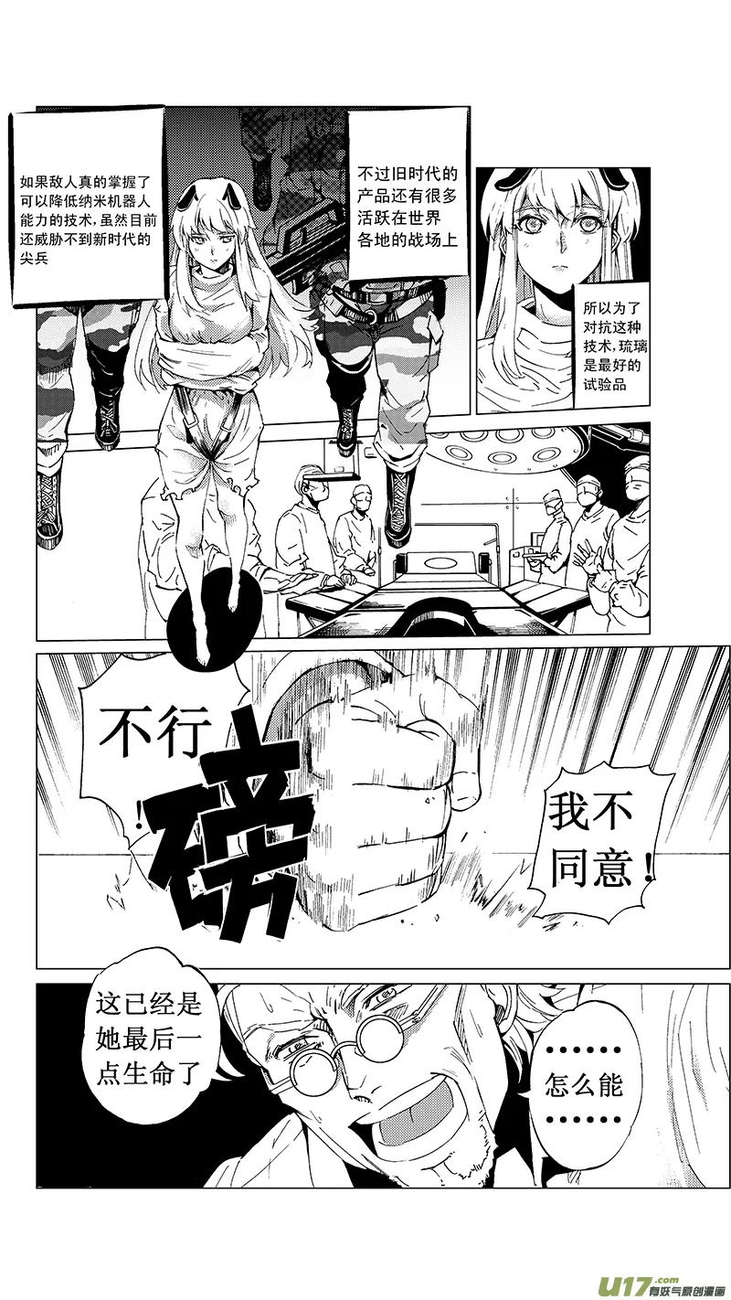 25_MI 15:RUN AWAY 第6页