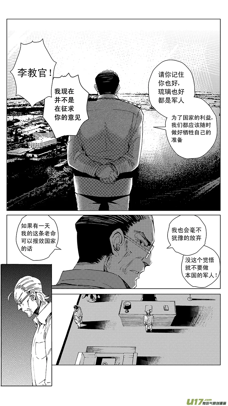 25_MI 15:RUN AWAY 第7页