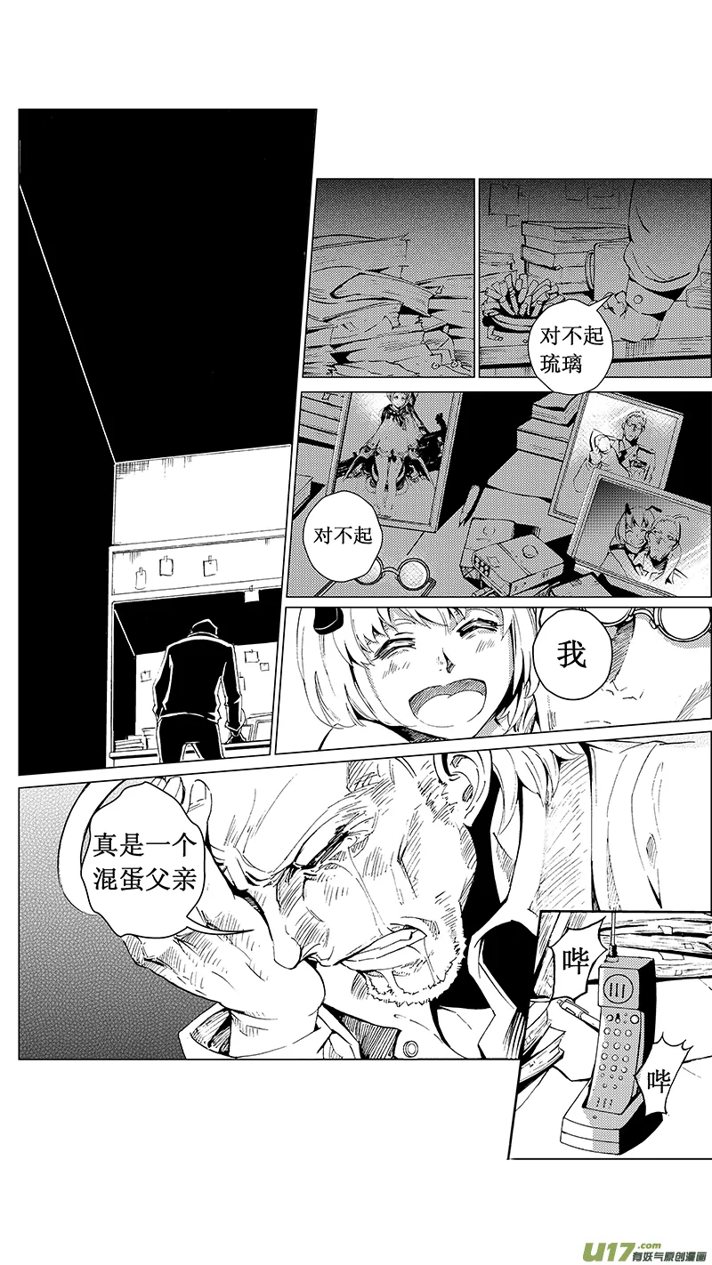 25_MI 15:RUN AWAY 第8页