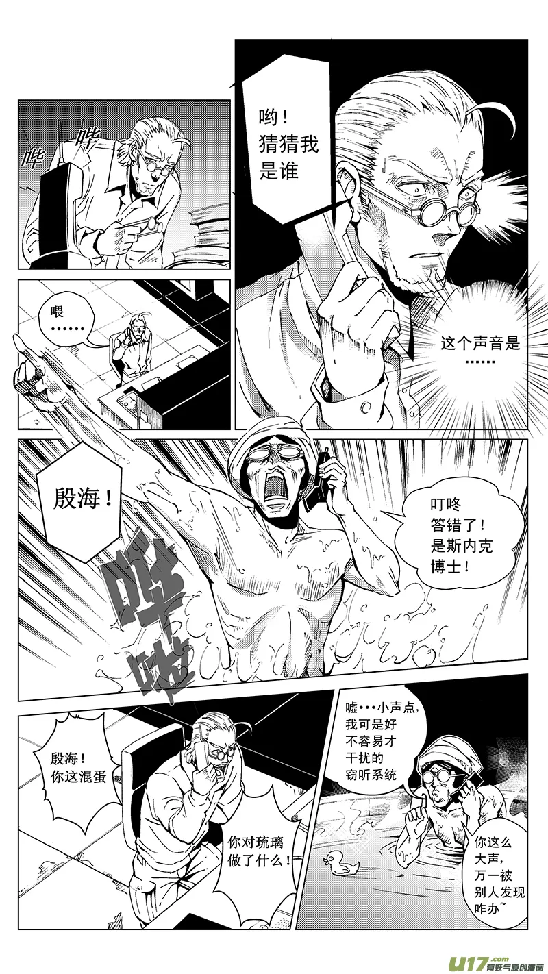 25_MI 15:RUN AWAY 第9页