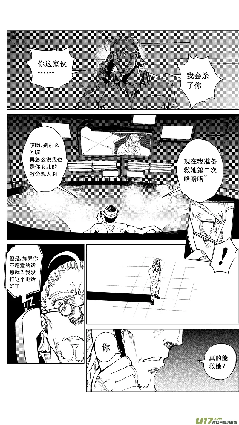 25_MI 15:RUN AWAY 第10页