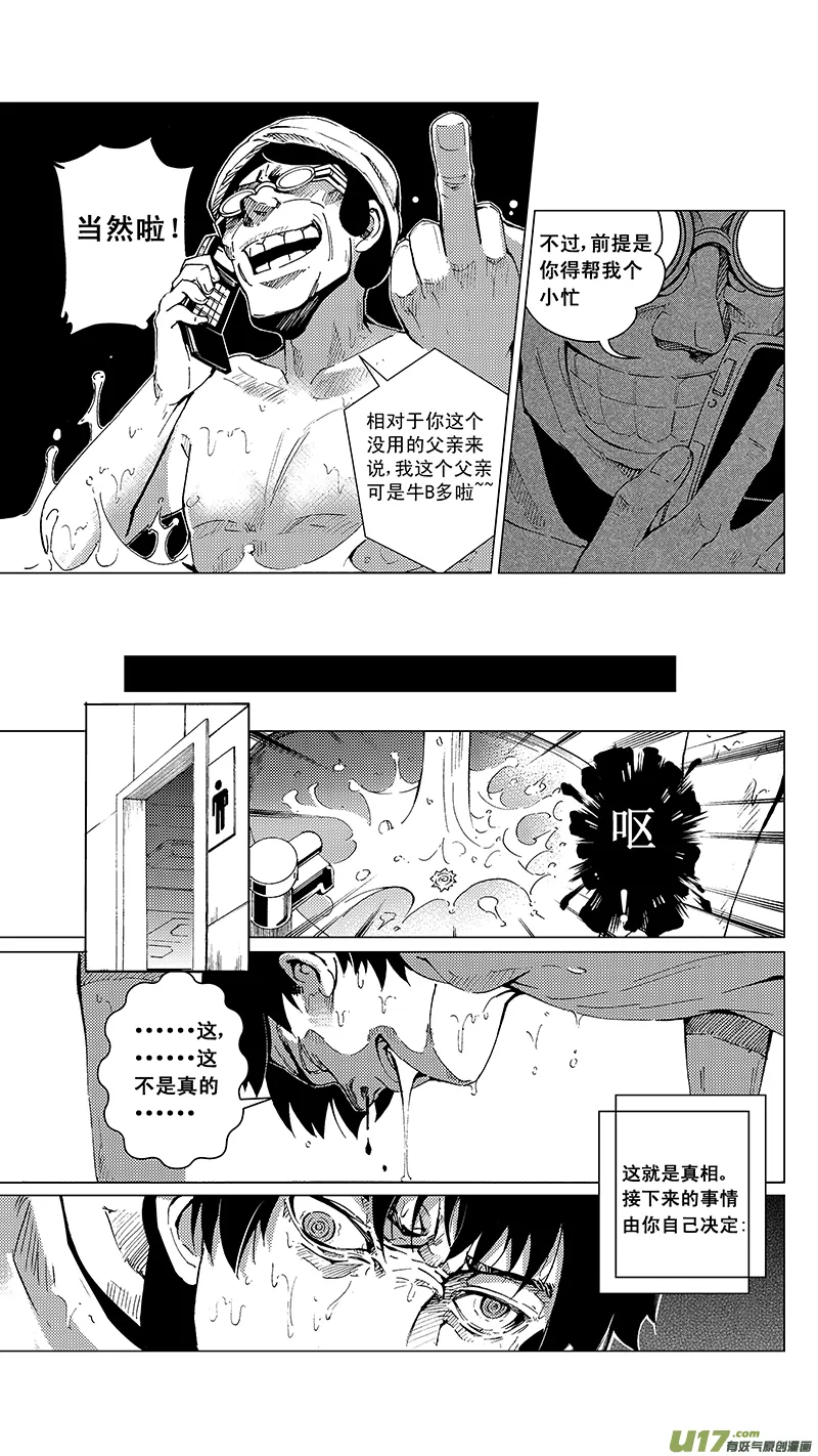 25_MI 15:RUN AWAY 第11页