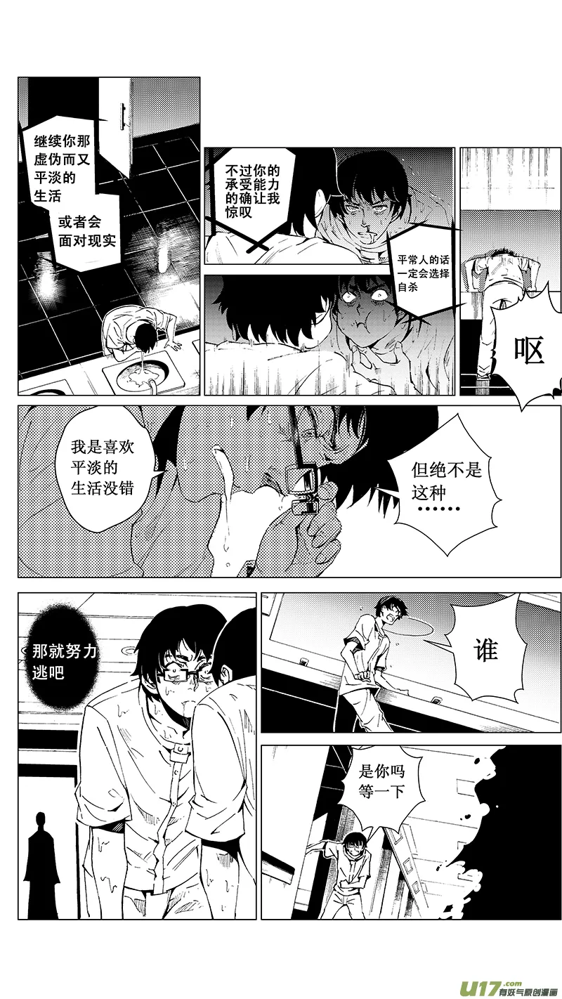 25_MI 15:RUN AWAY 第12页