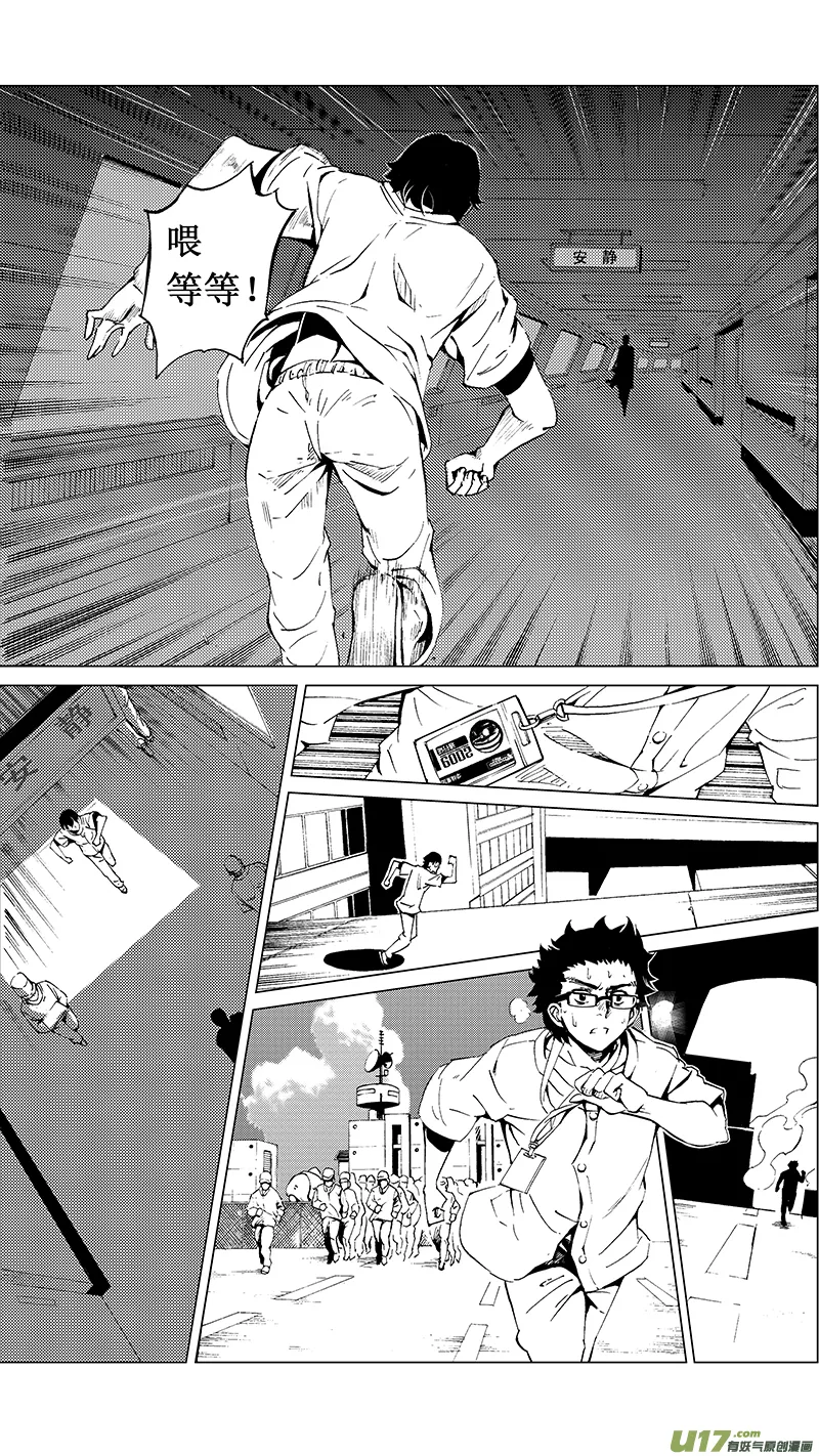 25_MI 15:RUN AWAY 第13页
