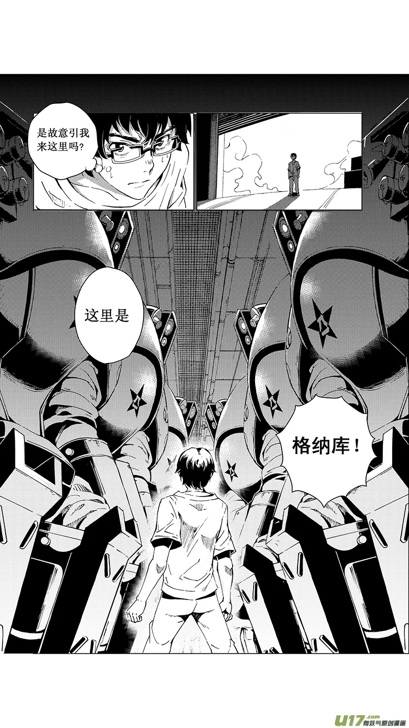 25_MI 15:RUN AWAY 第15页