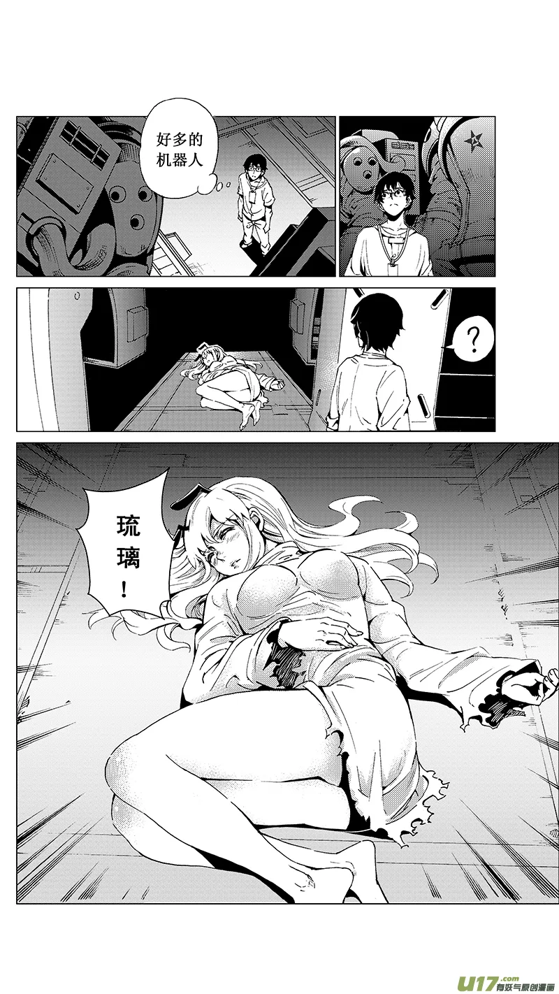 25_MI 15:RUN AWAY 第16页