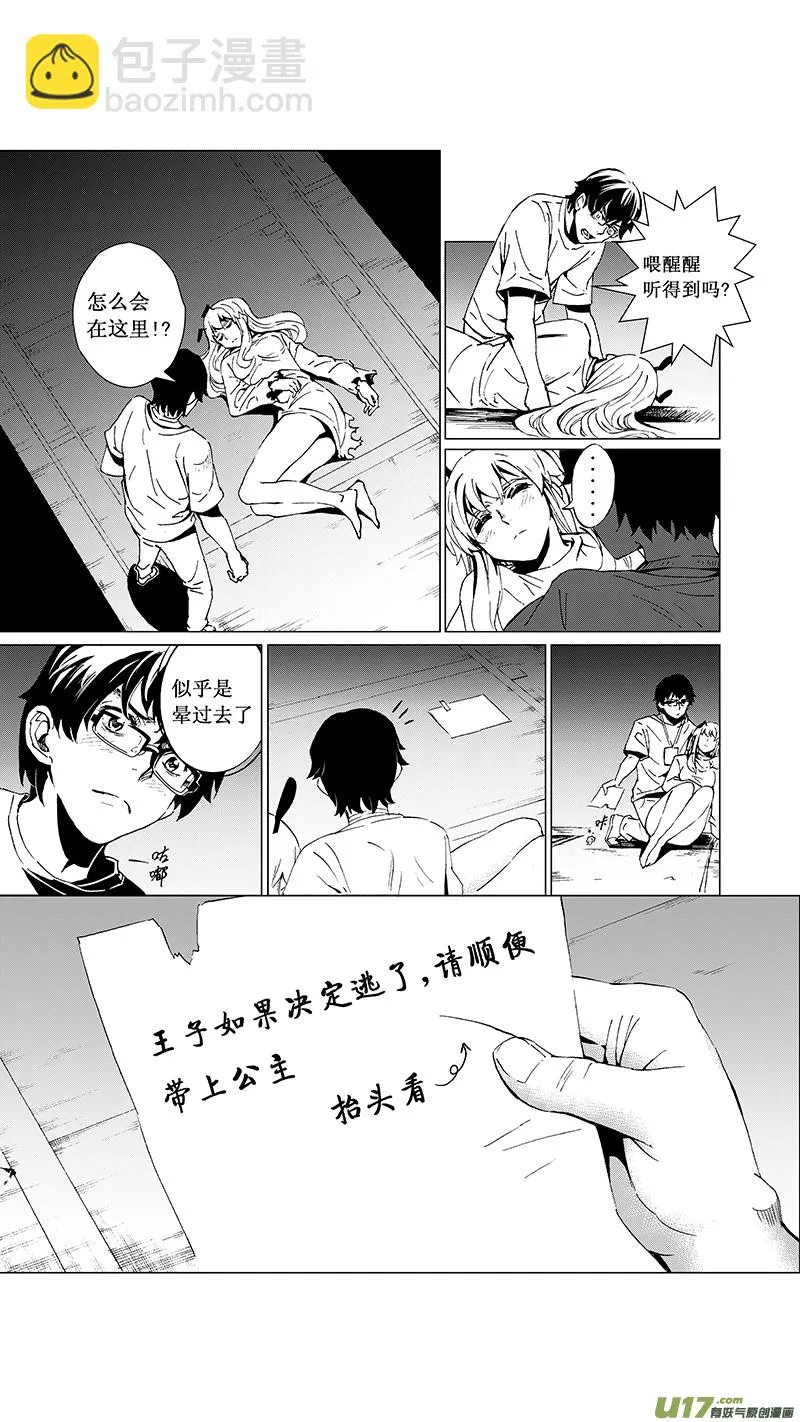 25_MI 15:RUN AWAY 第17页