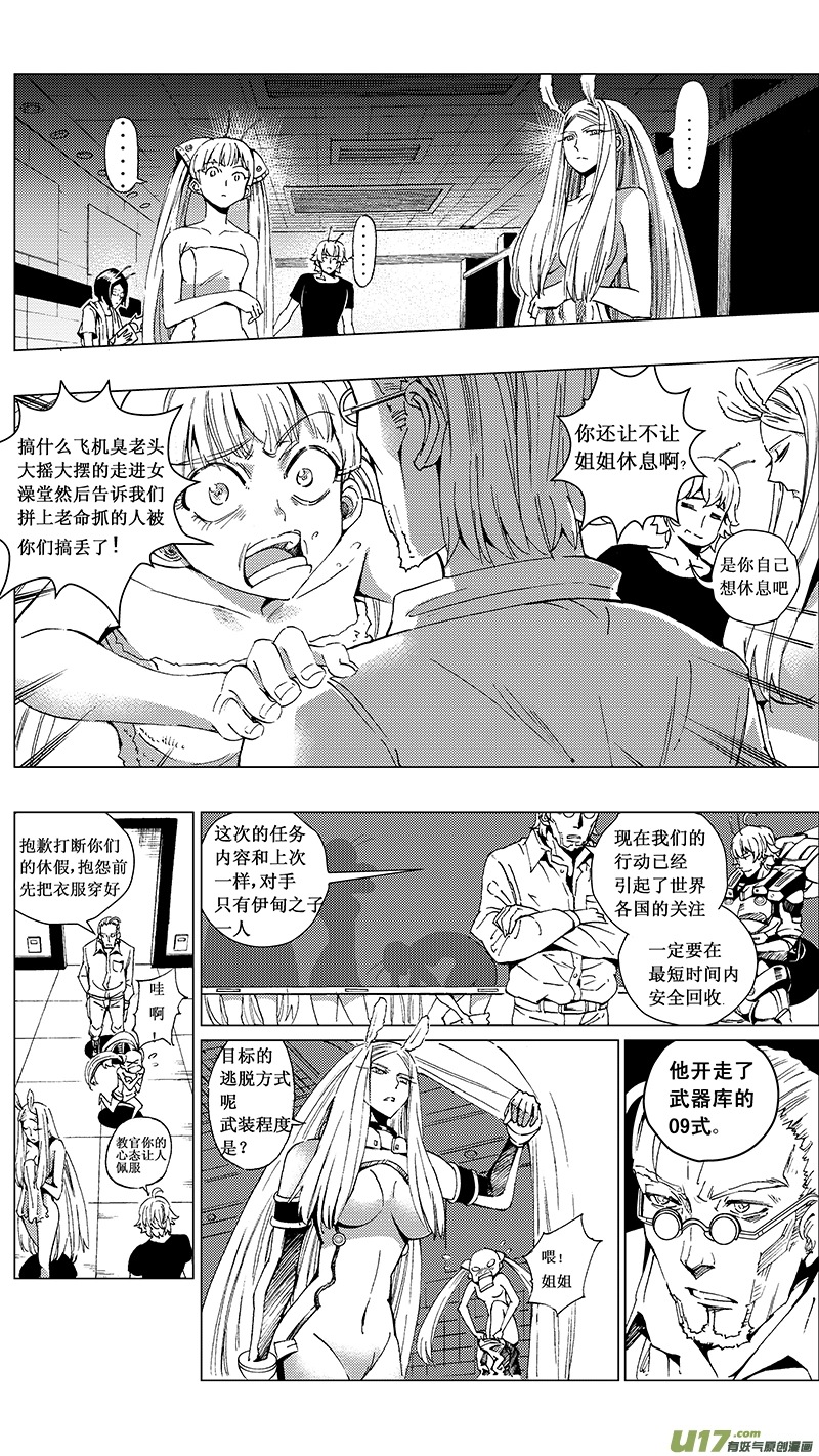 26 15:RUN AWAY （中） 第1页