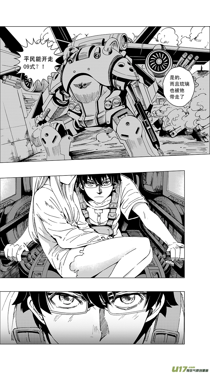 26 15:RUN AWAY （中） 第2页