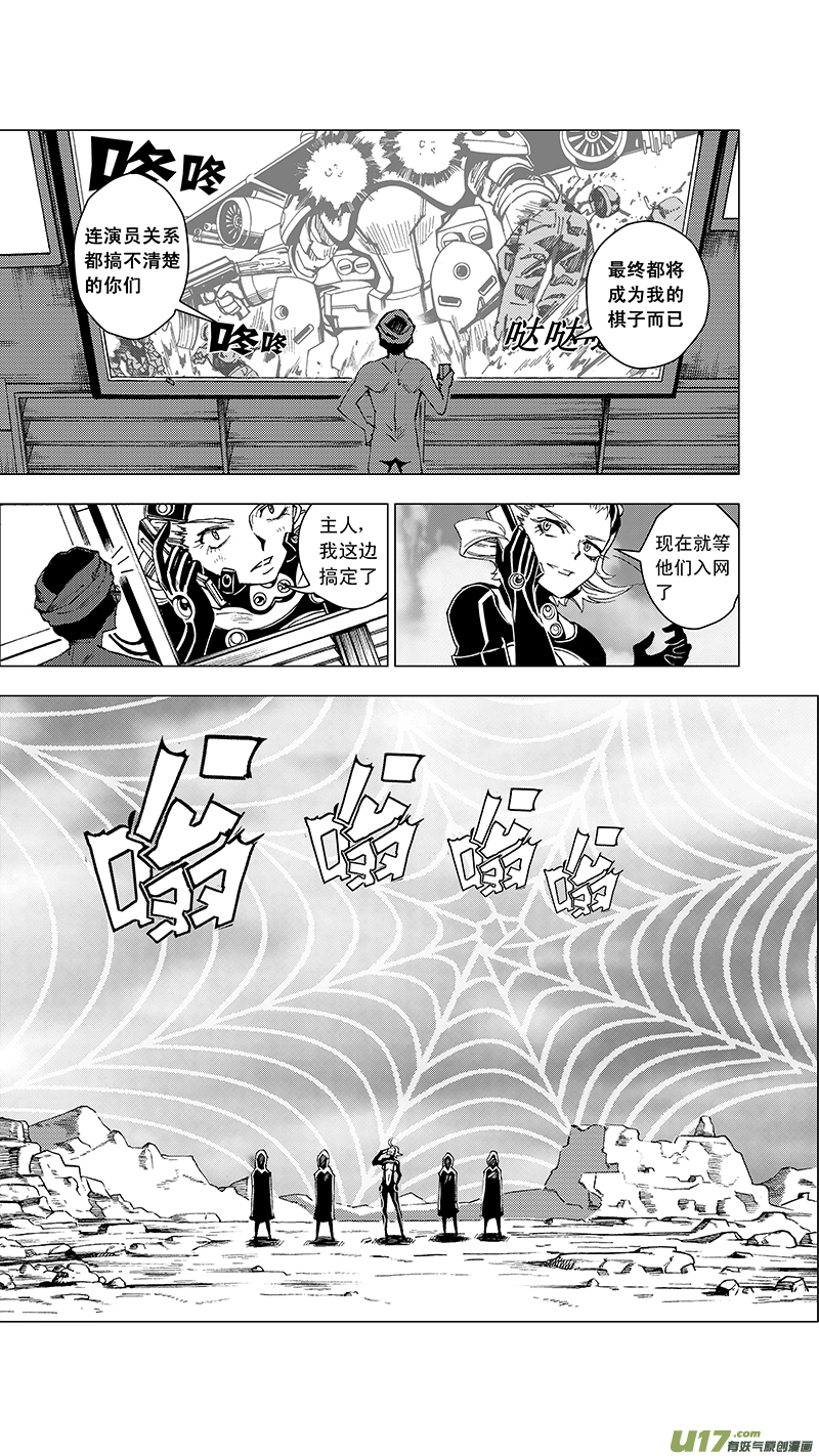 26 15:RUN AWAY （中） 第4页