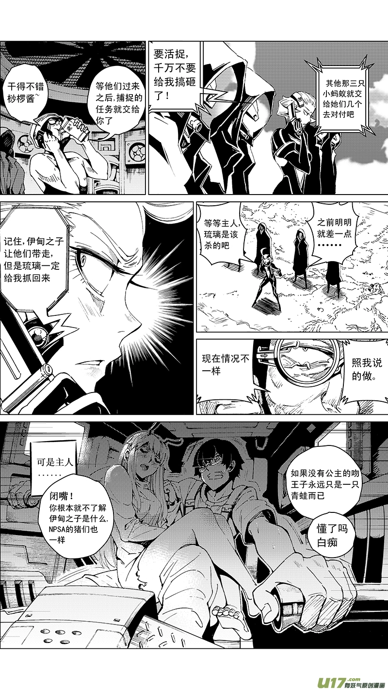 26 15:RUN AWAY （中） 第5页