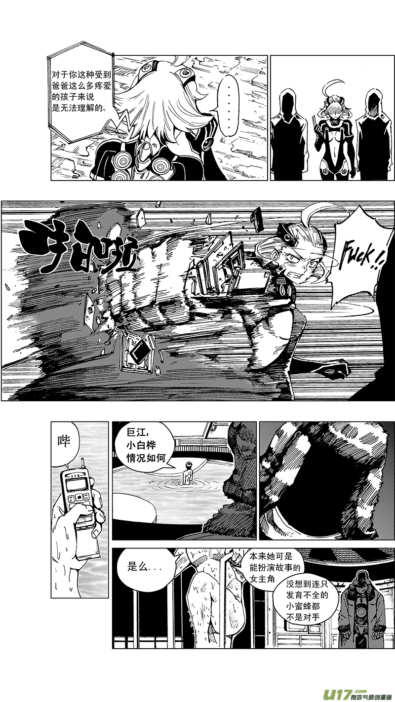 26 15:RUN AWAY （中） 第6页