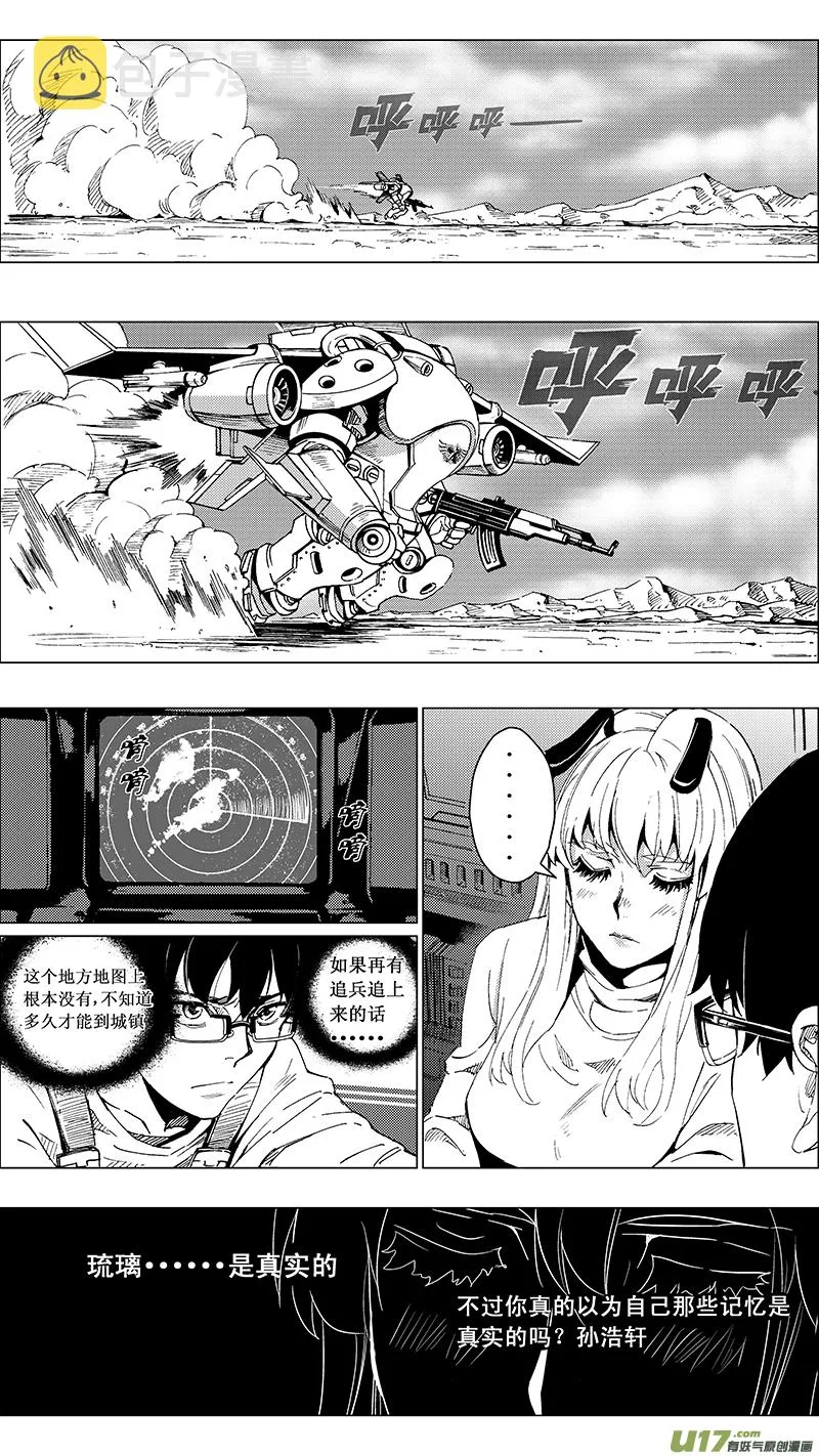 26 15:RUN AWAY （中） 第8页