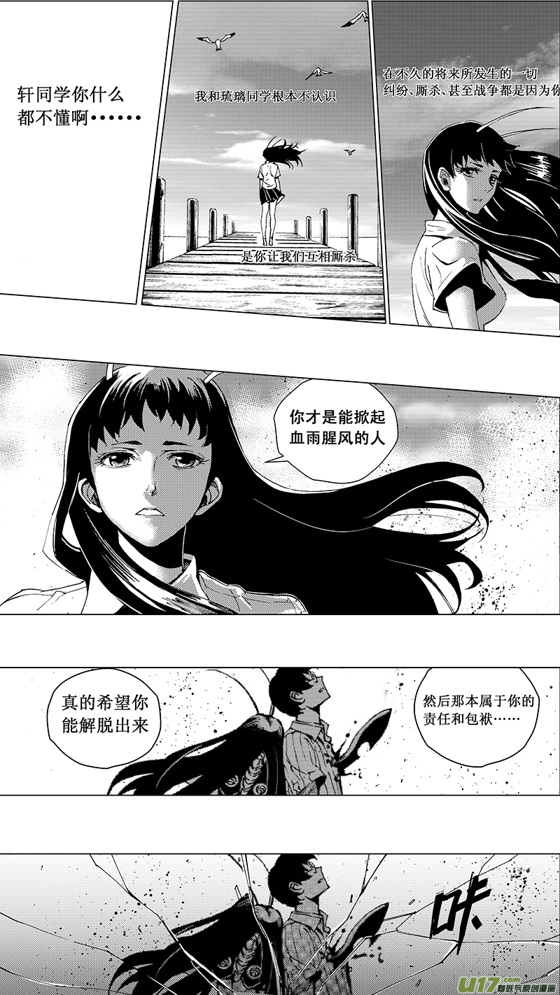 26 15:RUN AWAY （中） 第10页