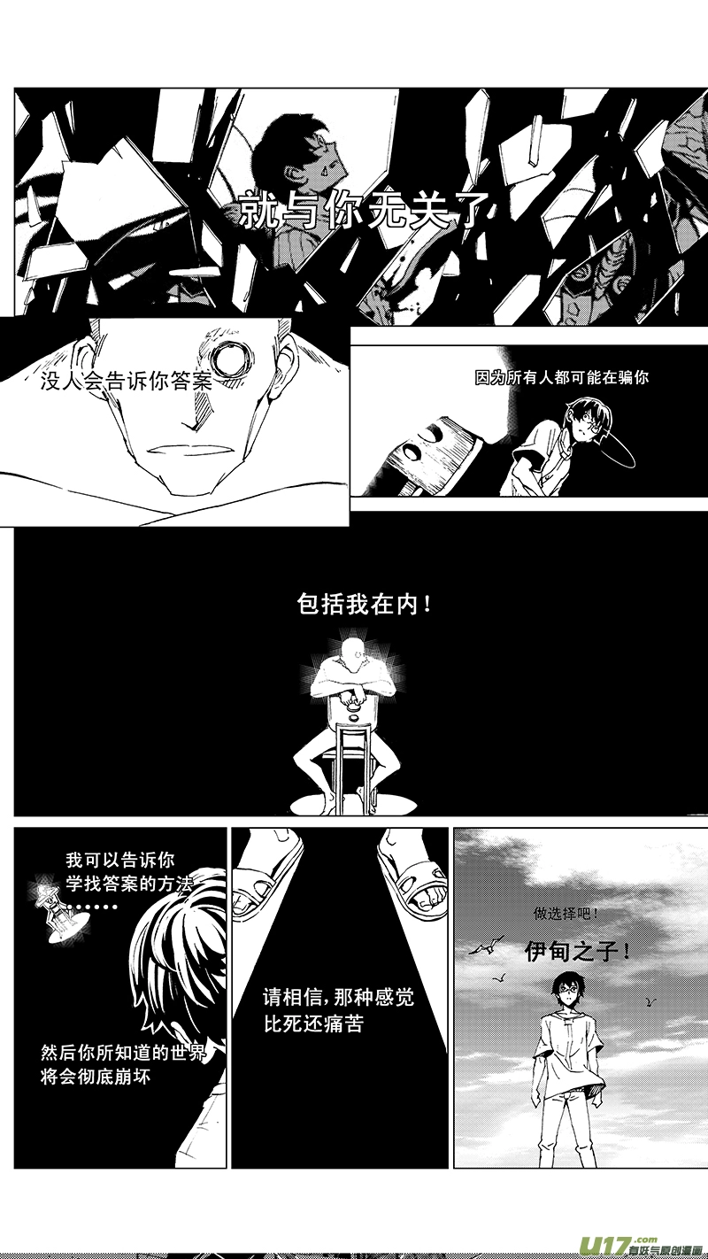 26 15:RUN AWAY （中） 第11页