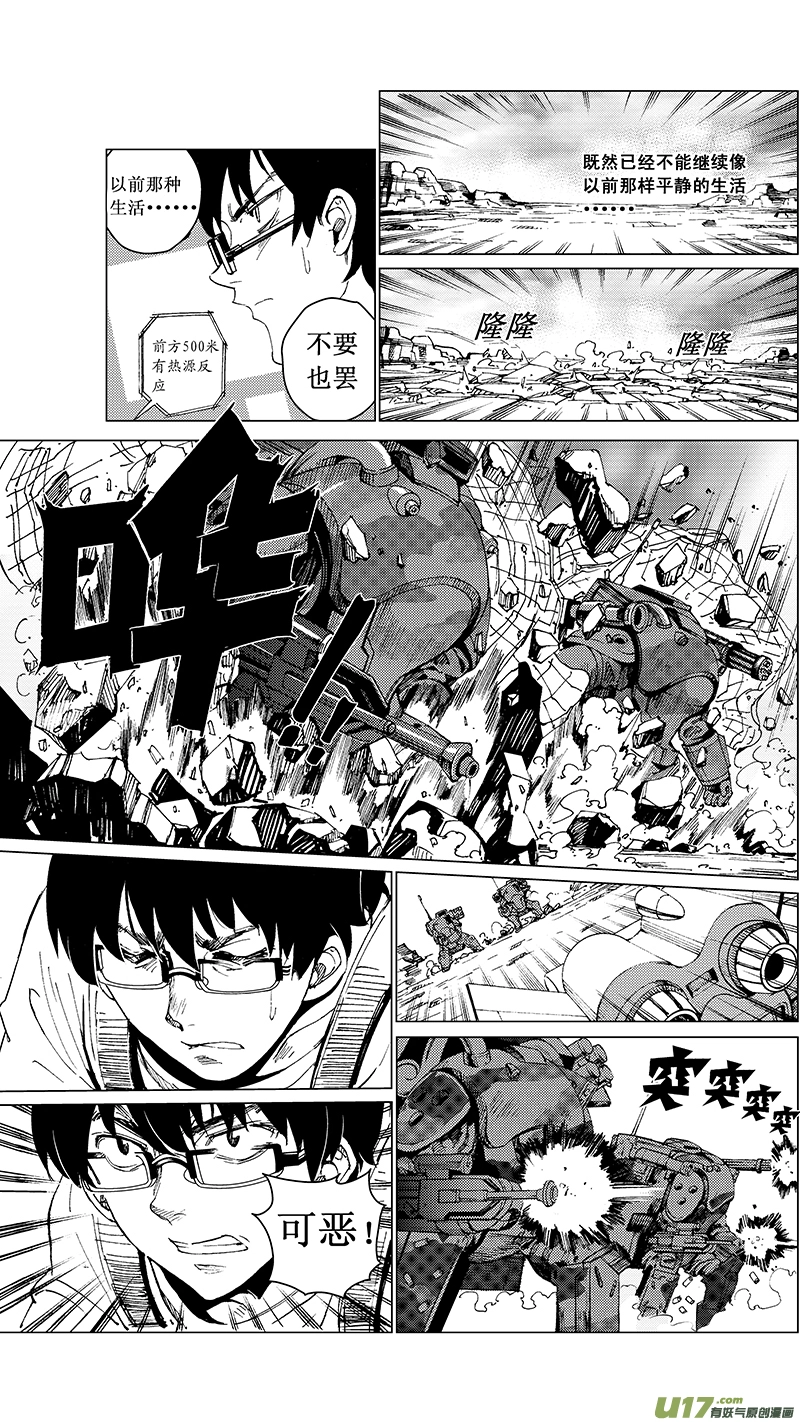 26 15:RUN AWAY （中） 第12页