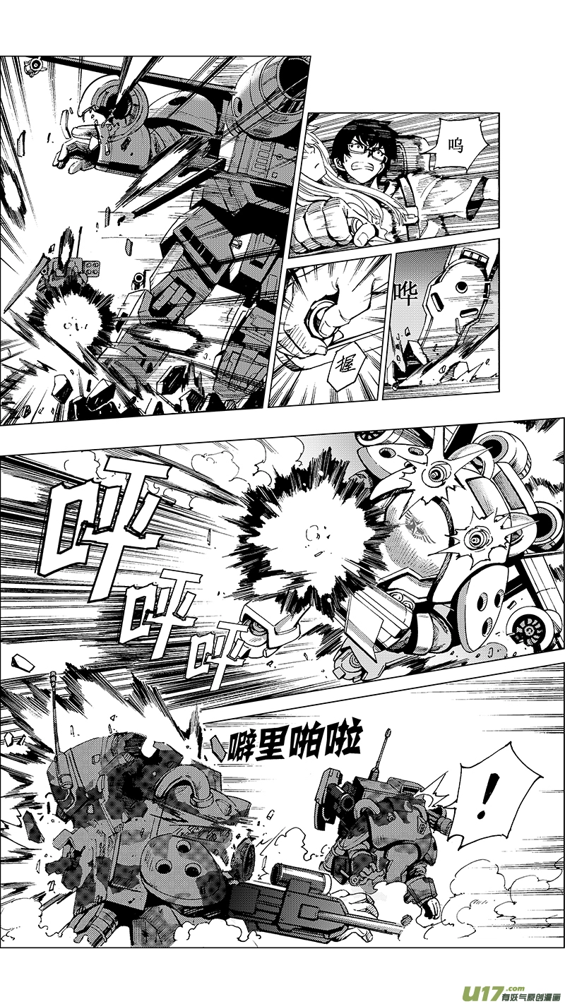26 15:RUN AWAY （中） 第13页