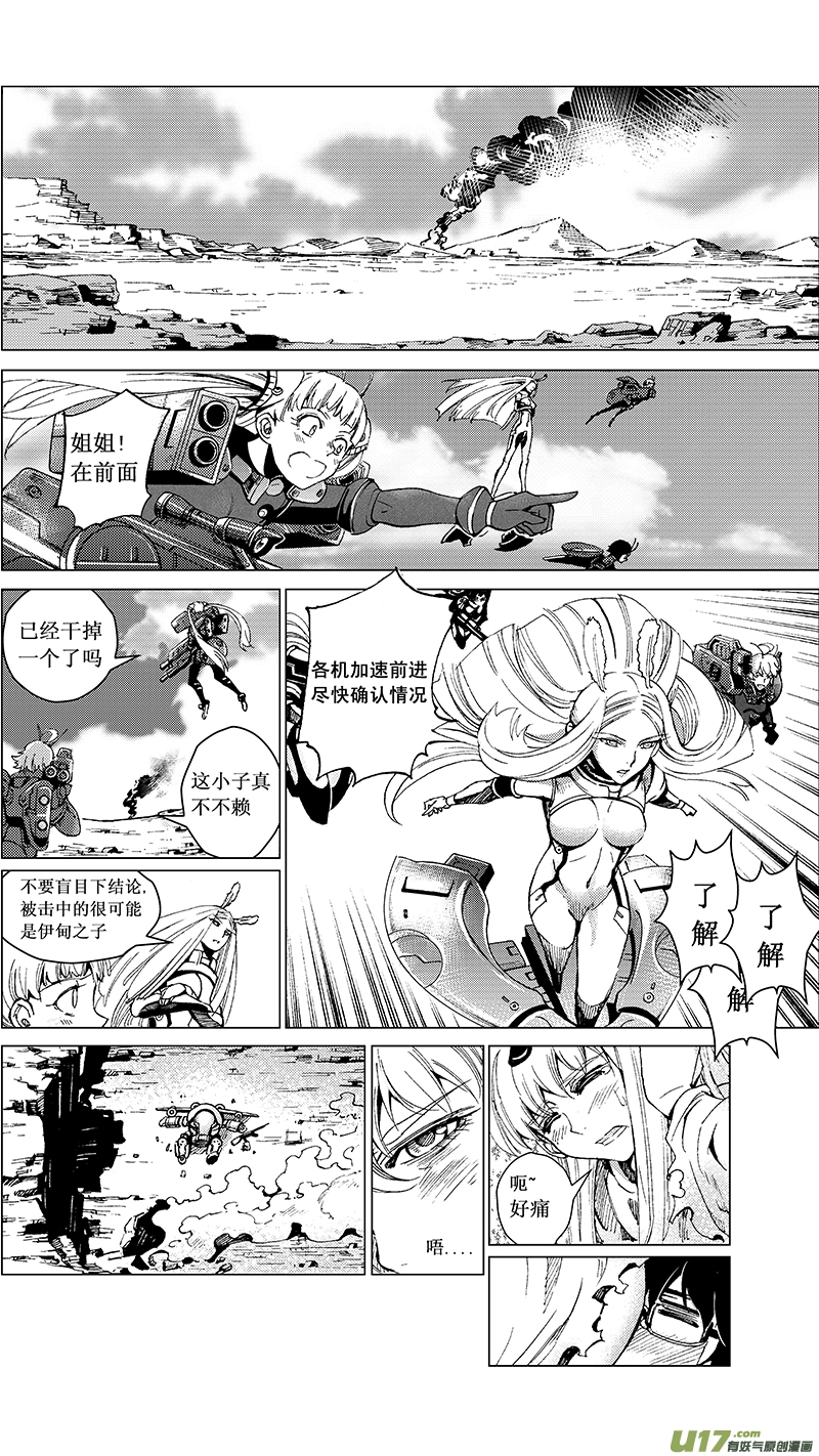 26 15:RUN AWAY （中） 第15页