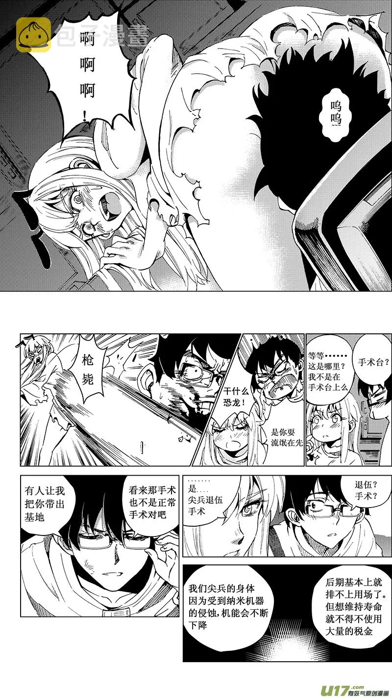 26 15:RUN AWAY （中） 第16页