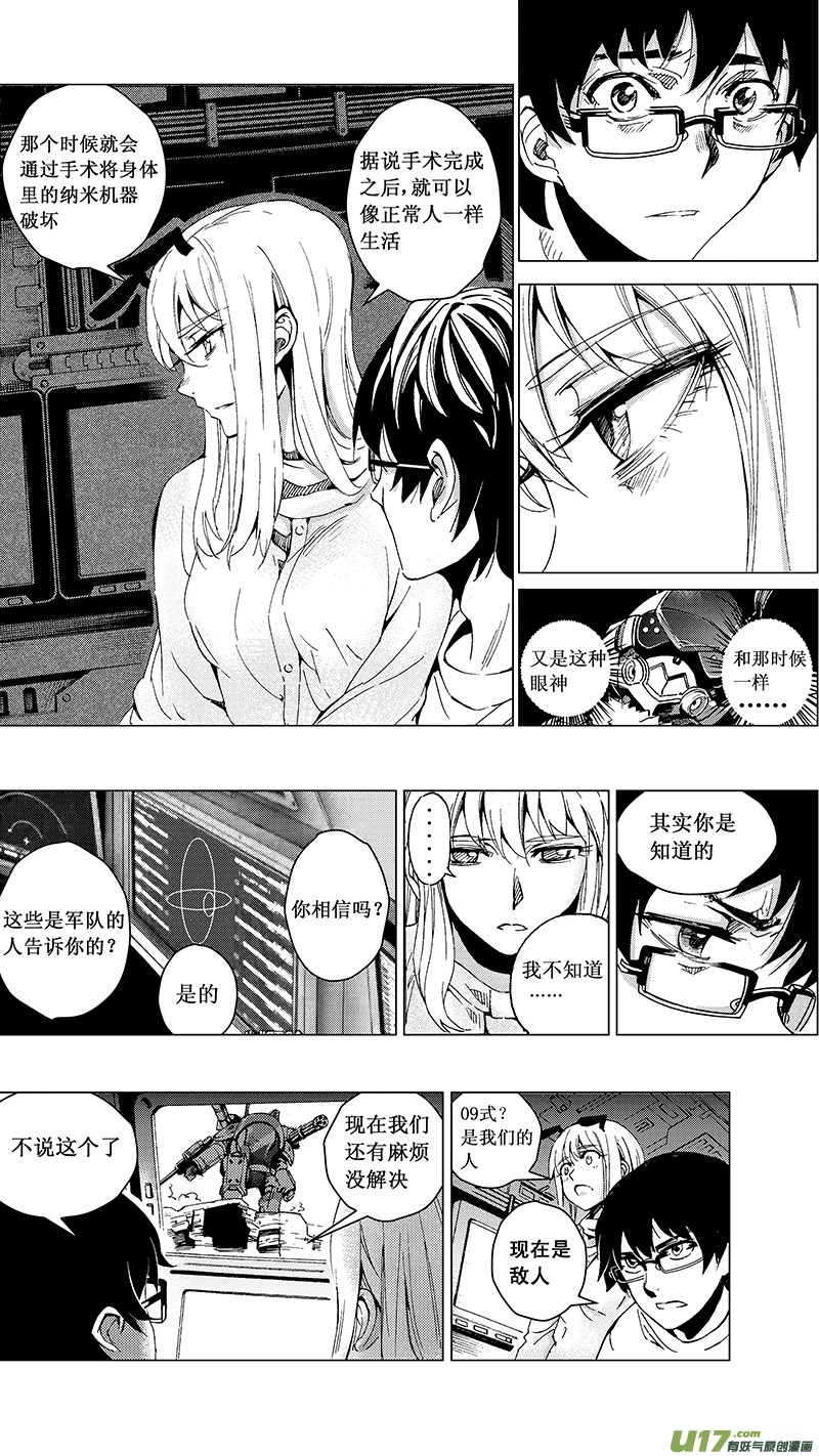 26 15:RUN AWAY （中） 第17页