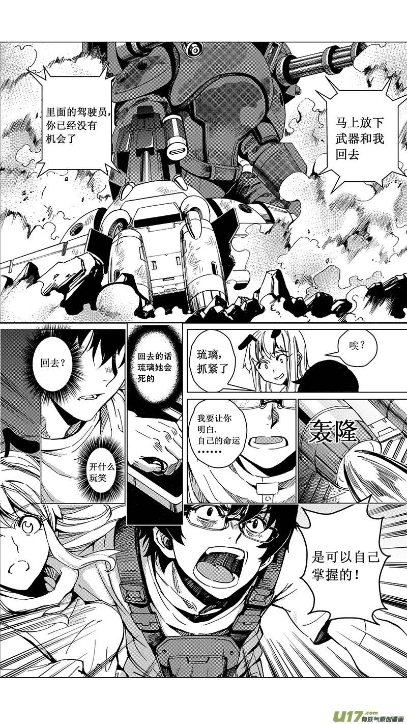 26 15:RUN AWAY （中） 第18页