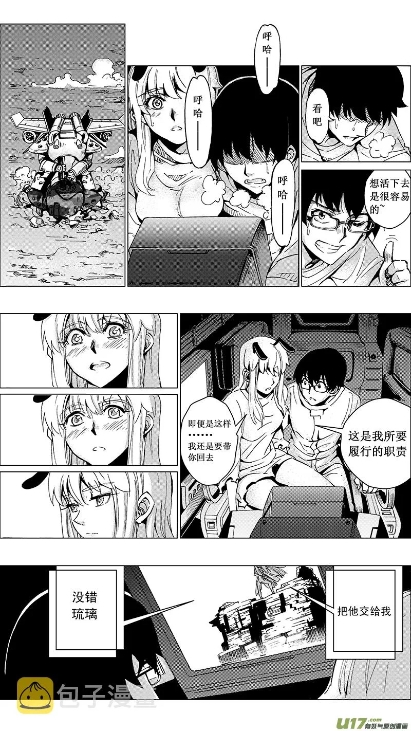 26 15:RUN AWAY （中） 第20页