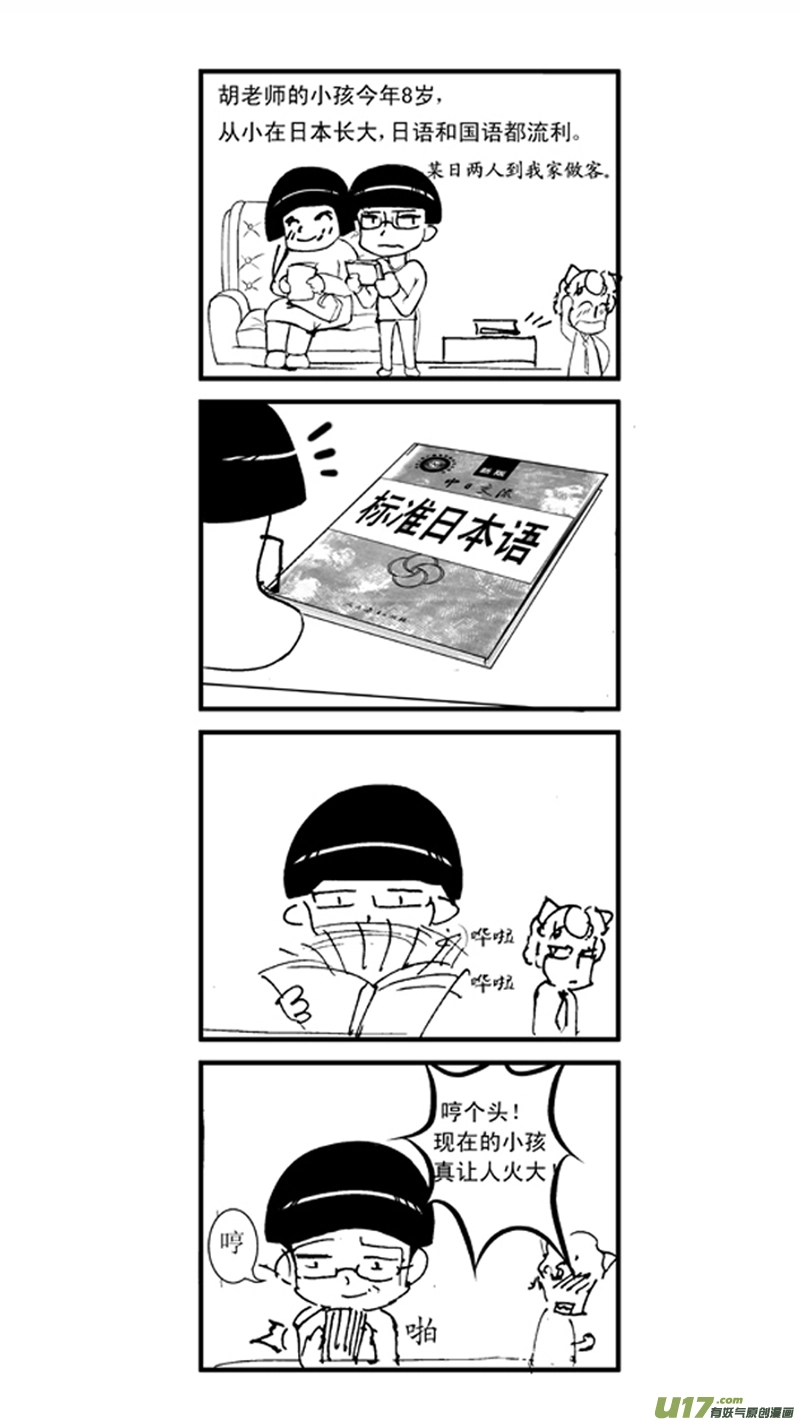 26 15:RUN AWAY （中） 第22页