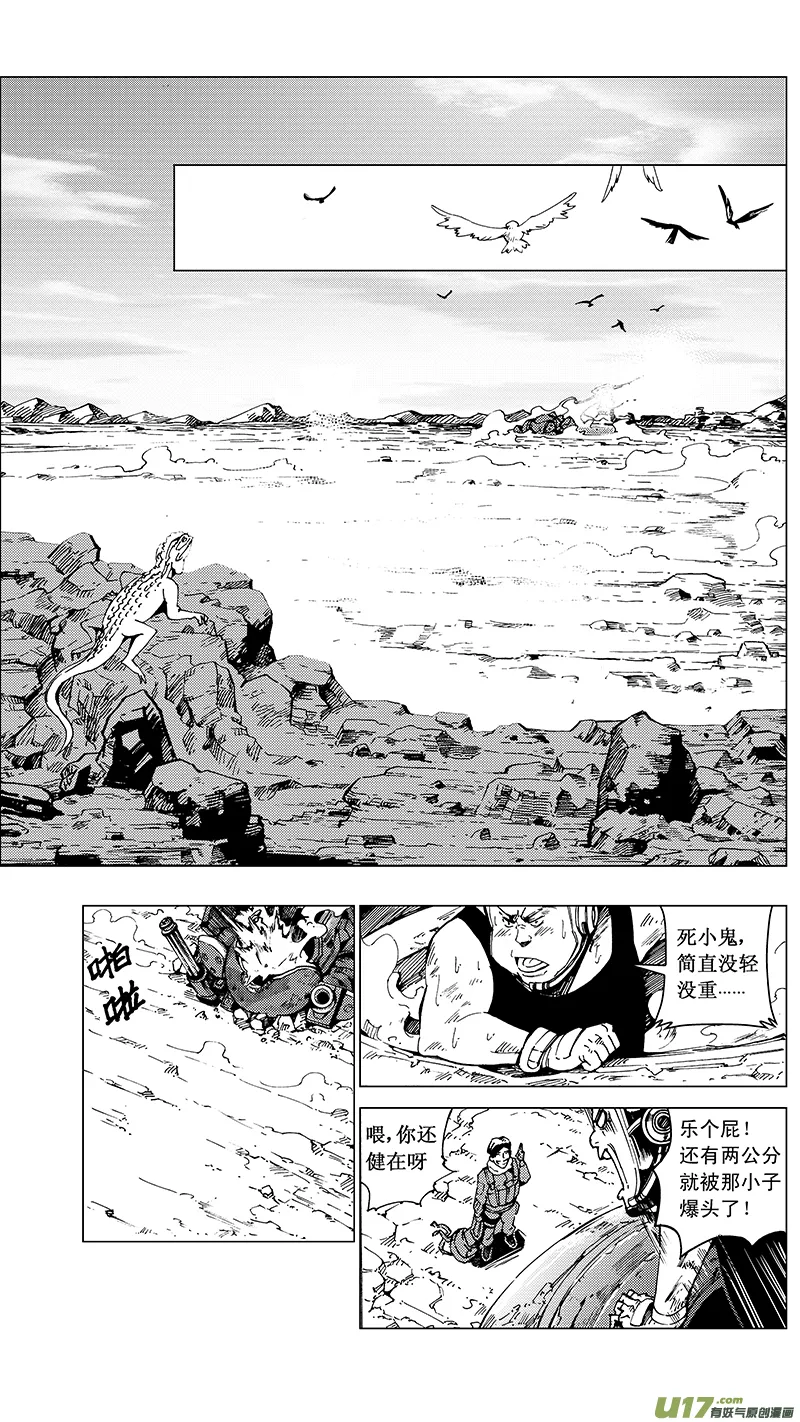 27_MI 15:RUN AWAY （下） 第1页