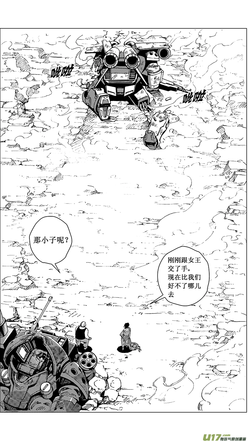 27_MI 15:RUN AWAY （下） 第2页