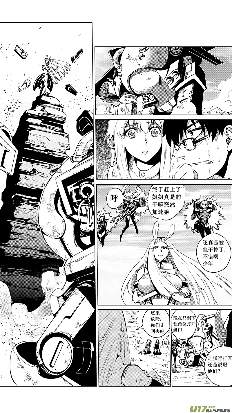 27_MI 15:RUN AWAY （下） 第3页