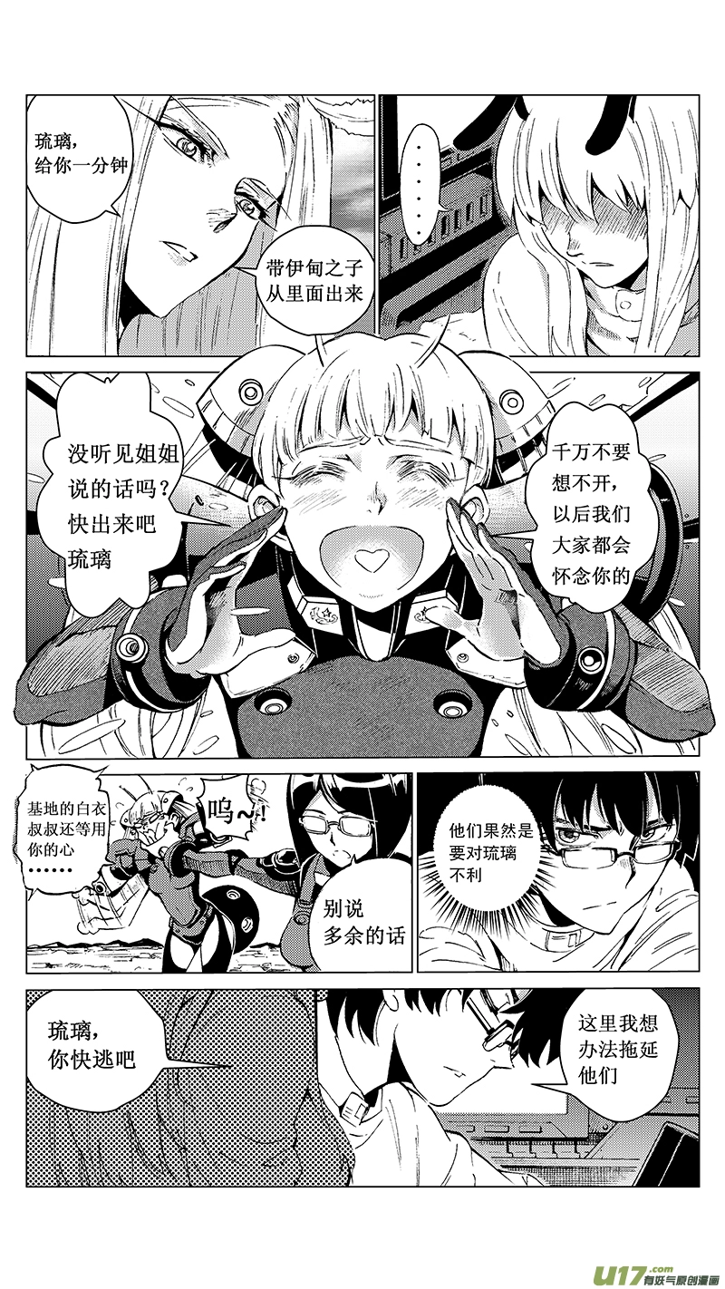27_MI 15:RUN AWAY （下） 第4页