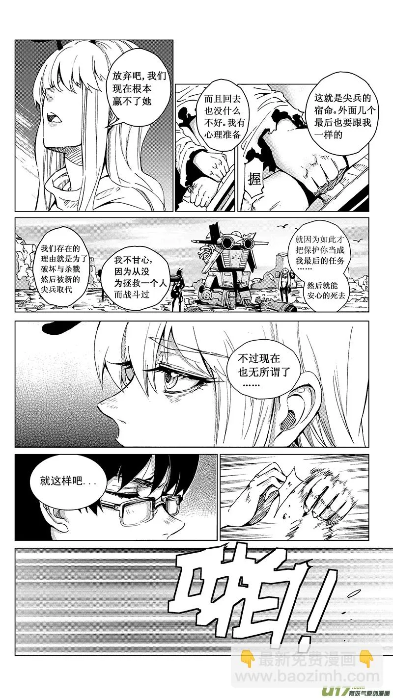 27_MI 15:RUN AWAY （下） 第6页
