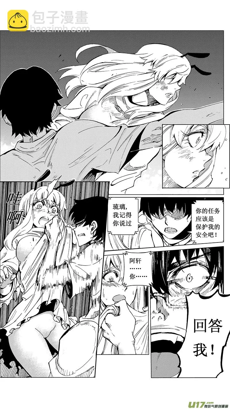 27_MI 15:RUN AWAY （下） 第7页
