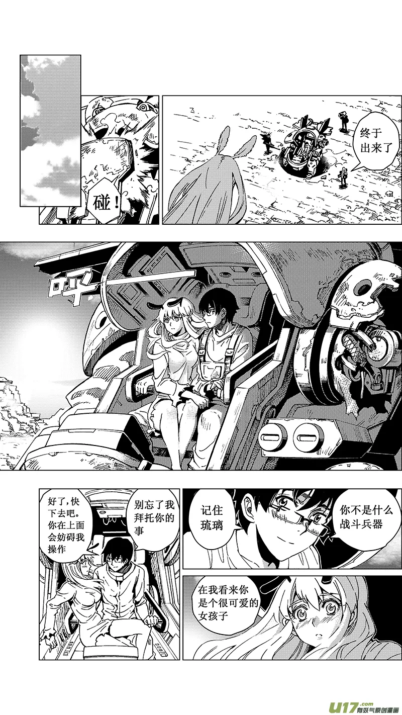 27_MI 15:RUN AWAY （下） 第9页