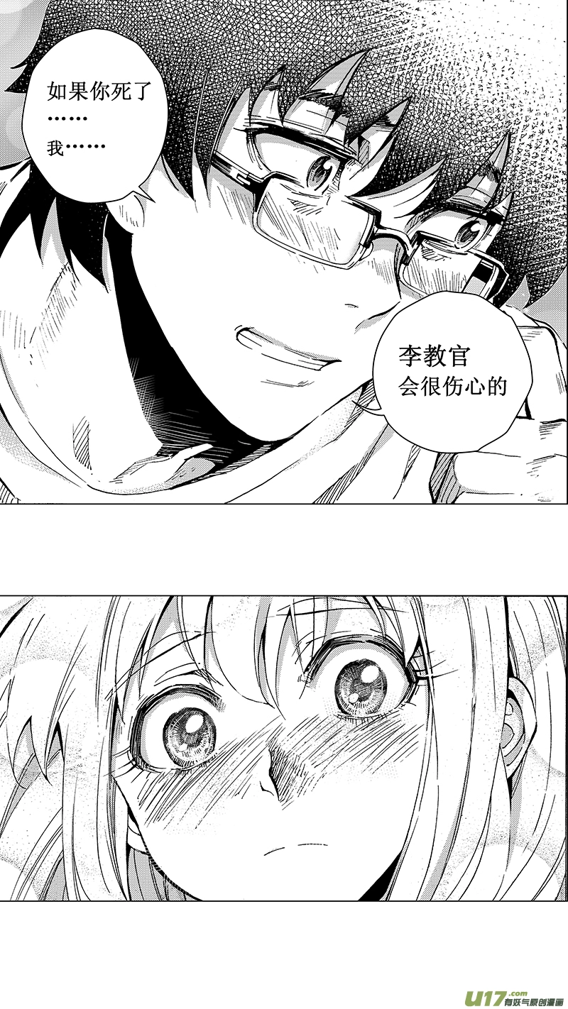 27_MI 15:RUN AWAY （下） 第10页