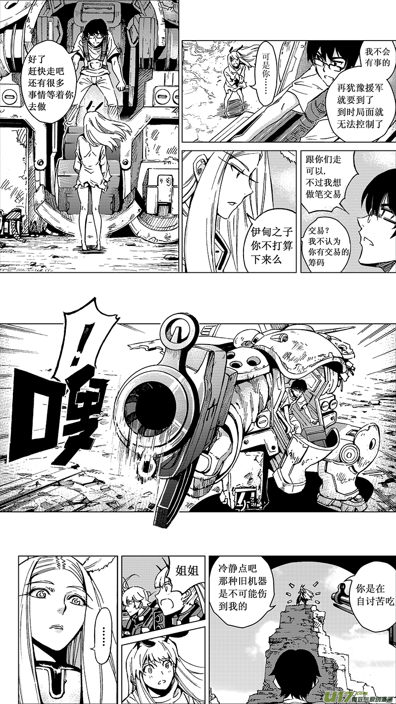 27_MI 15:RUN AWAY （下） 第11页