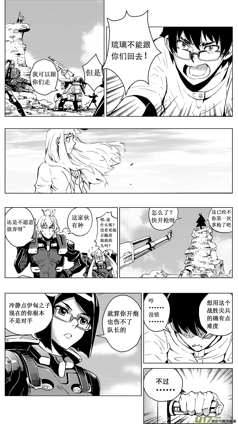 27_MI 15:RUN AWAY （下） 第12页