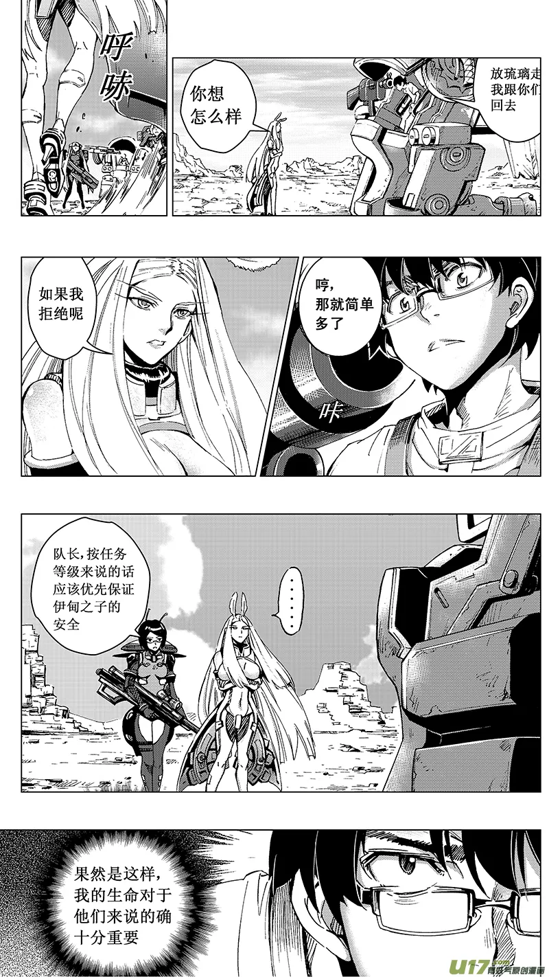 27_MI 15:RUN AWAY （下） 第14页